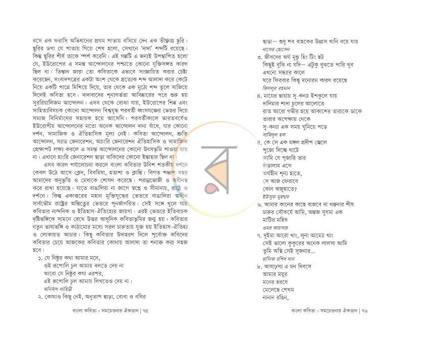 পাতা 38