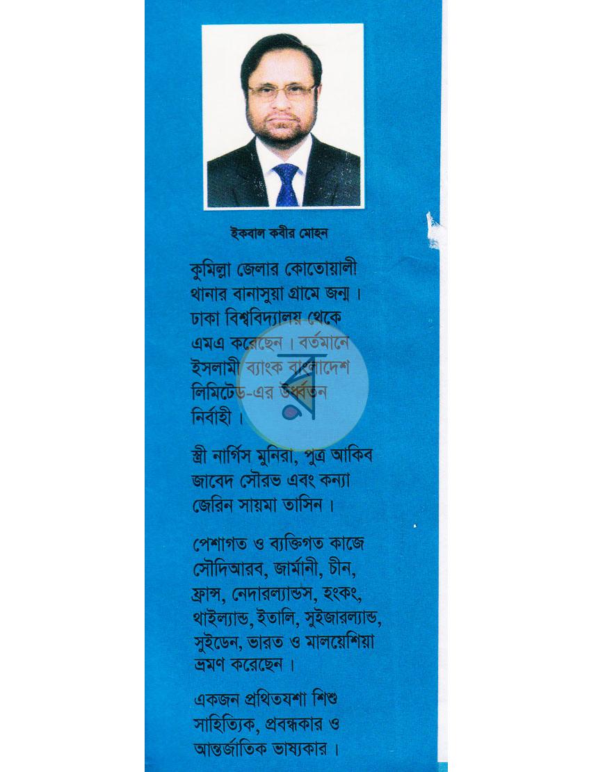 পাতা 1