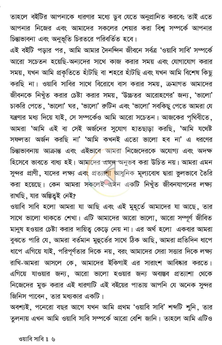 পাতা 5