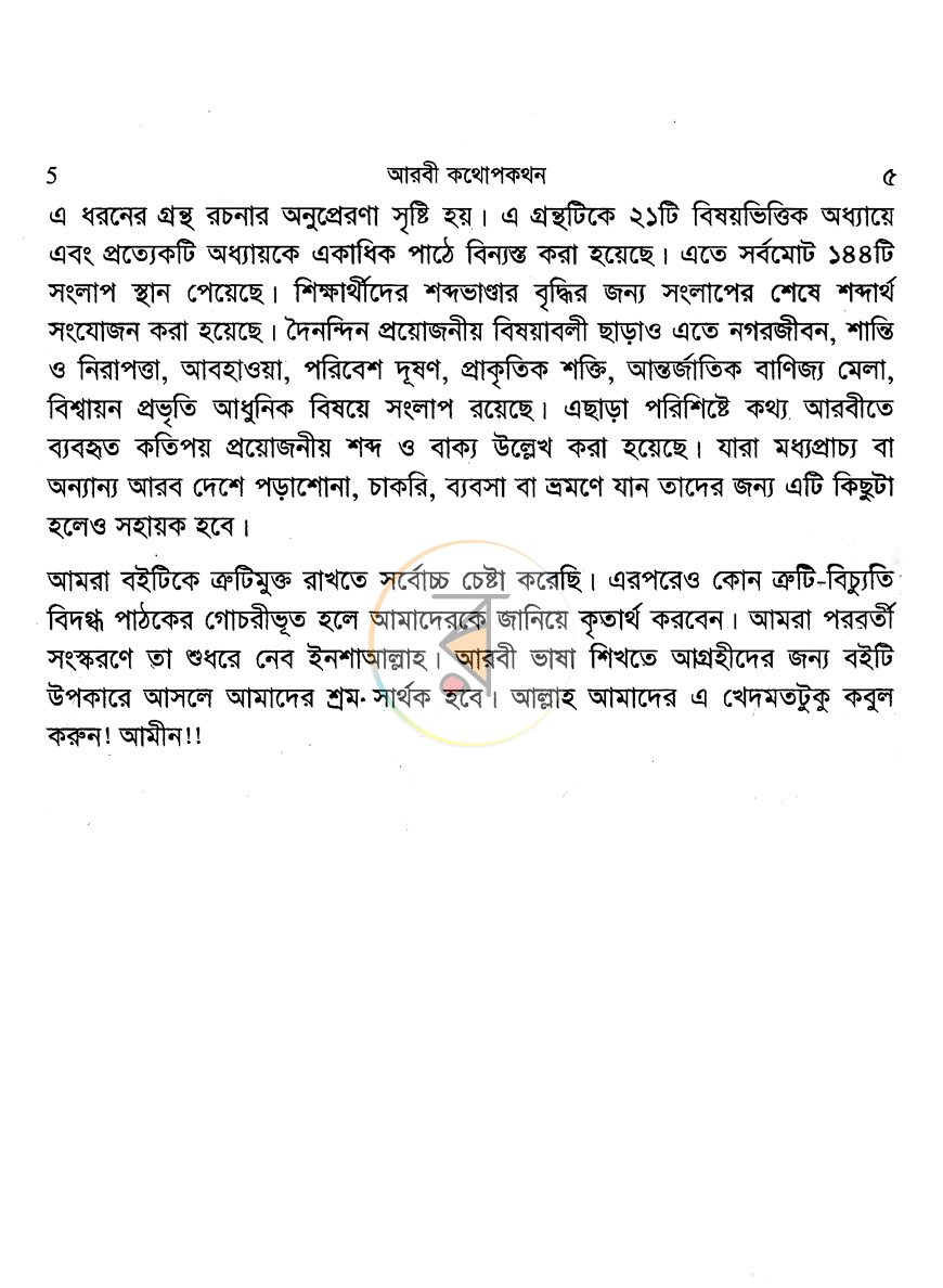 পাতা 4