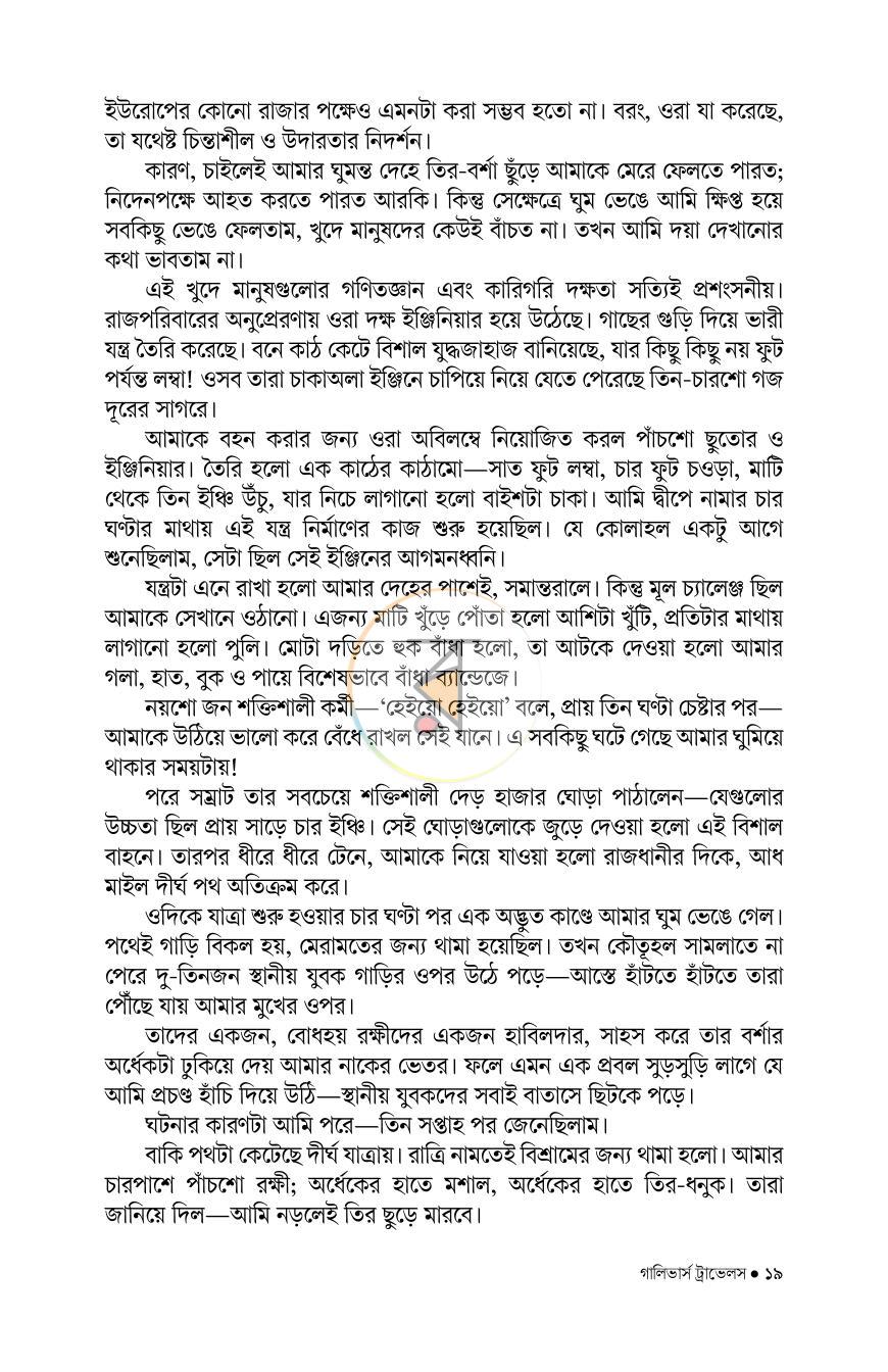 পাতা 9