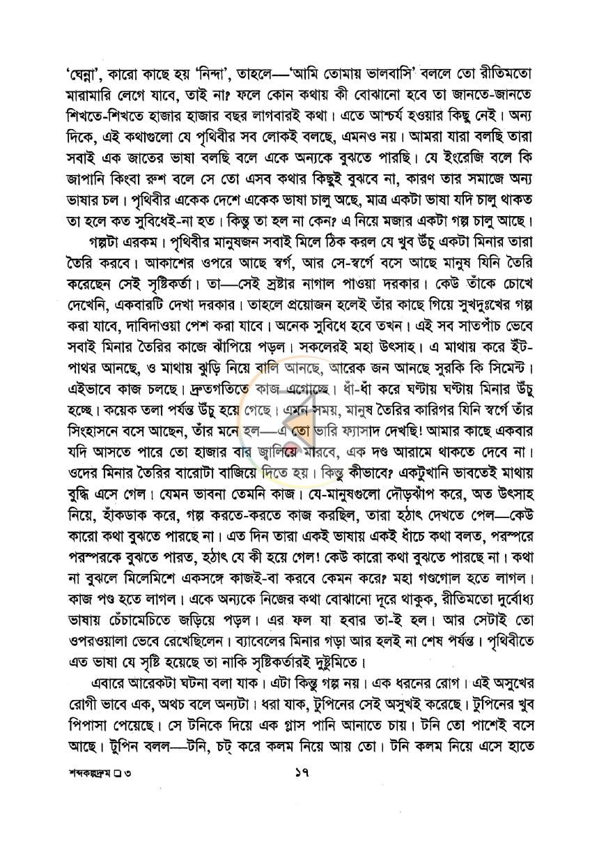 পাতা 9
