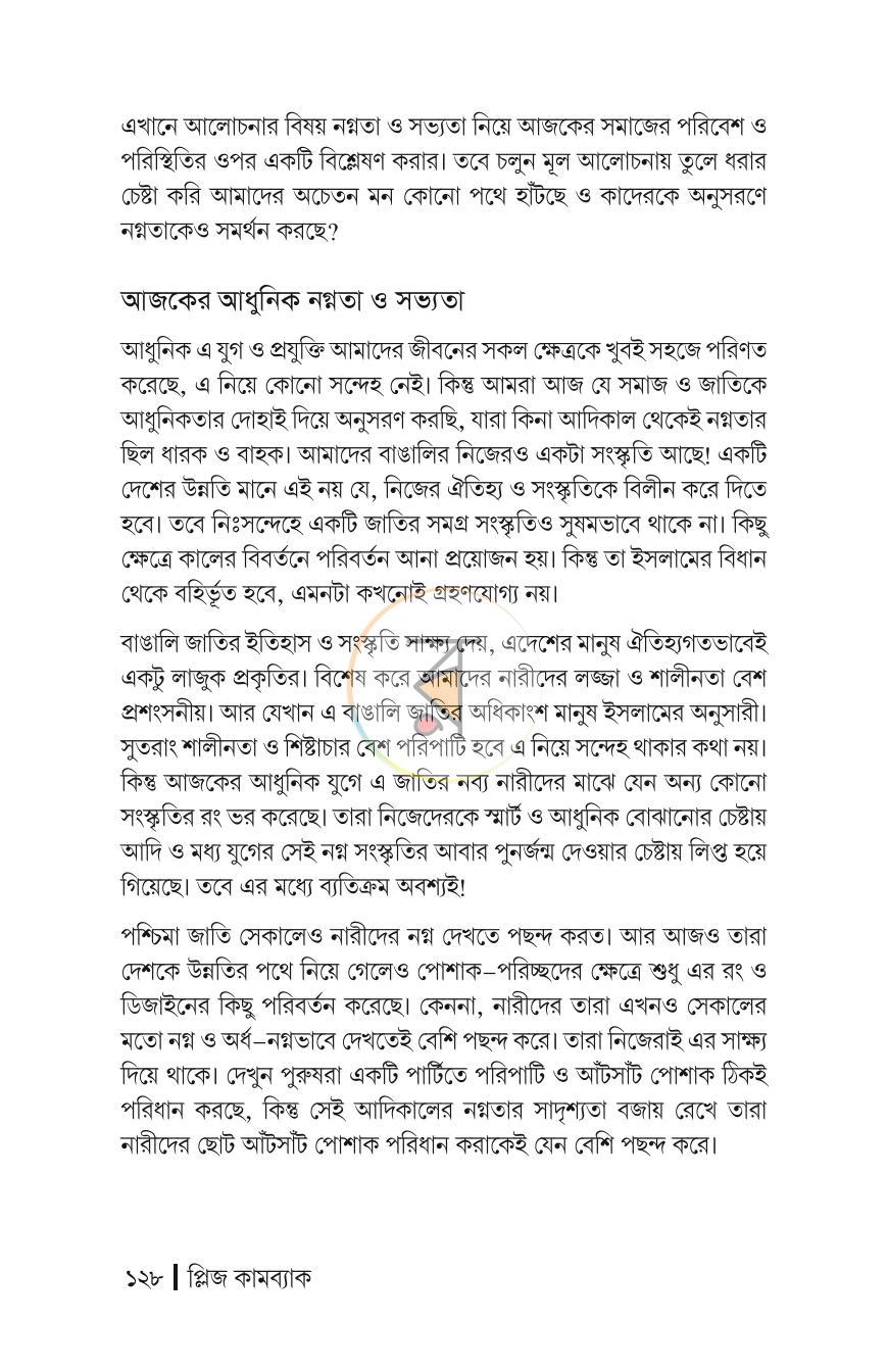 পাতা 21