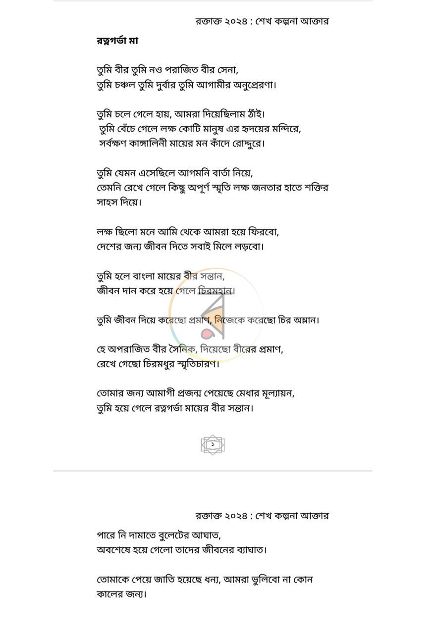 পাতা 3