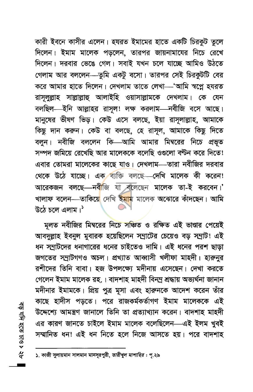 পাতা 11