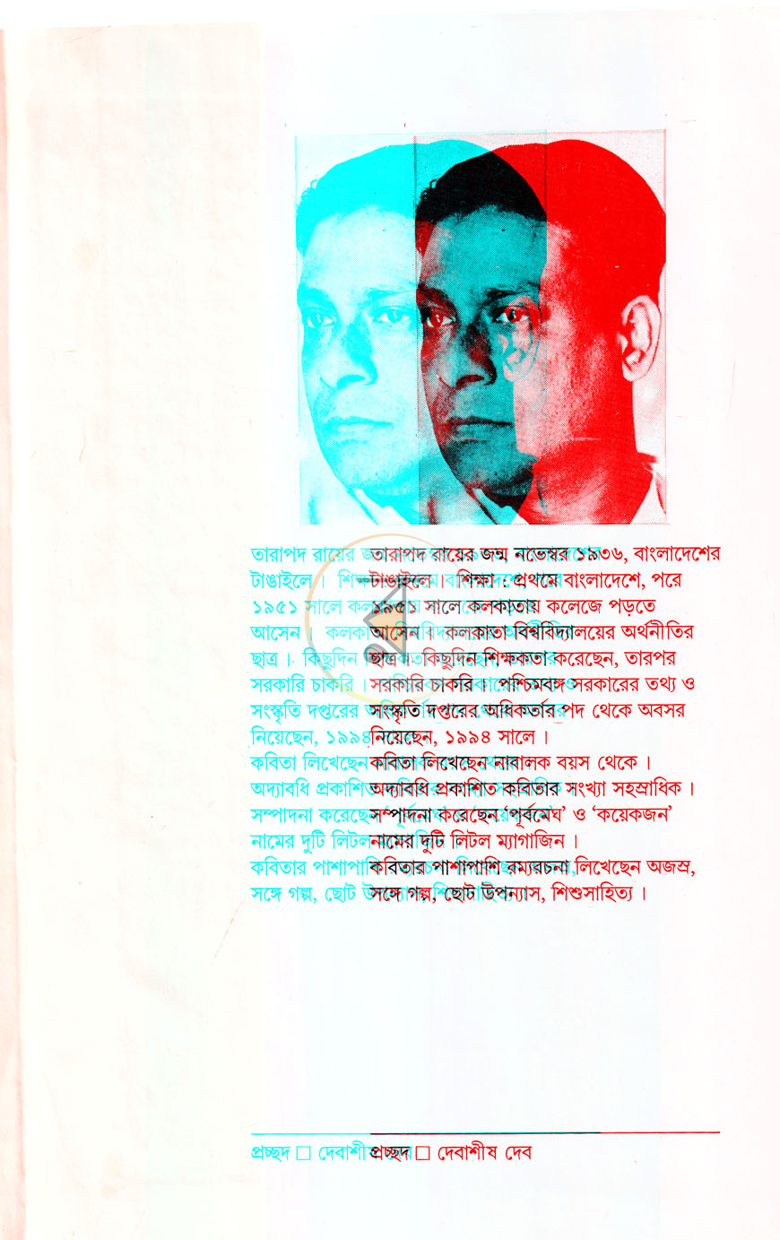 পাতা 10