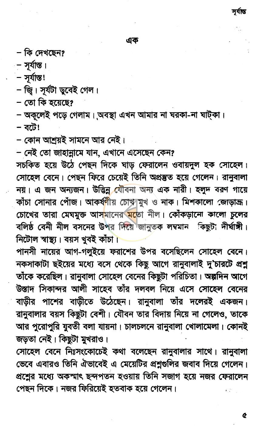 পাতা 3