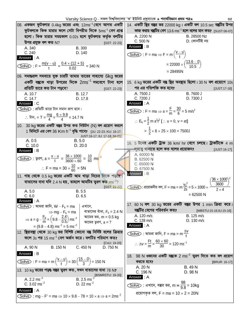 পাতা 34
