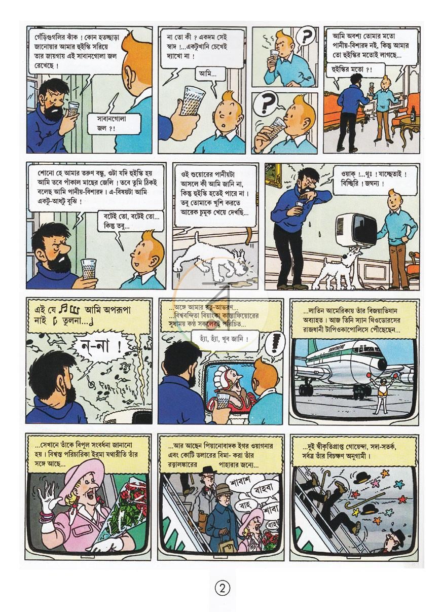 পাতা 3