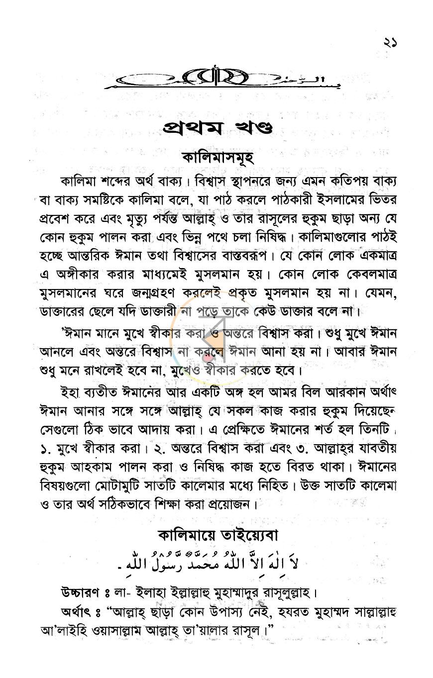 পাতা 5