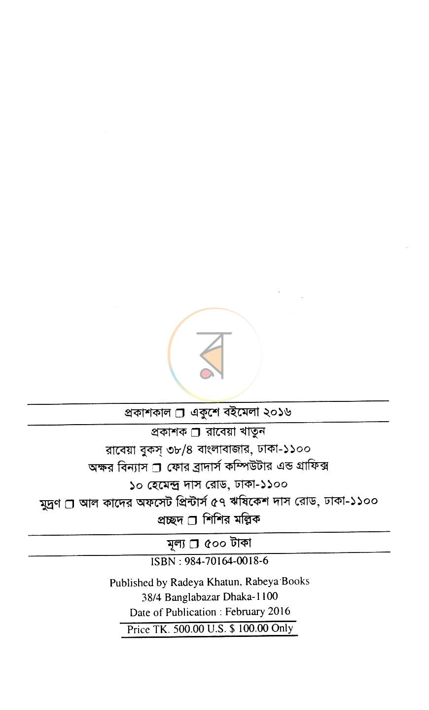 পাতা 2