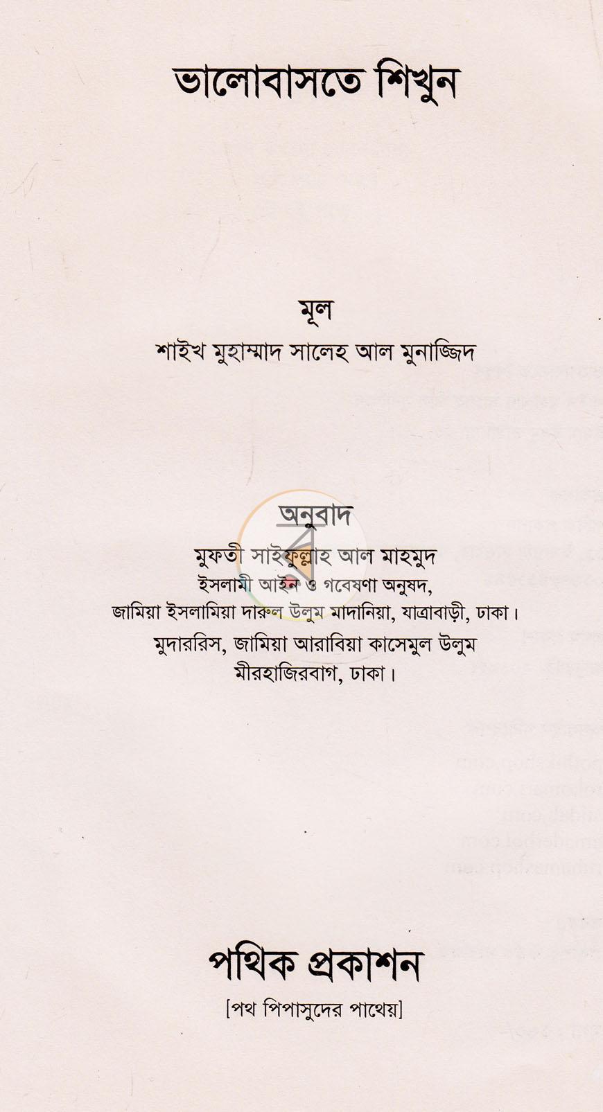 পাতা 1