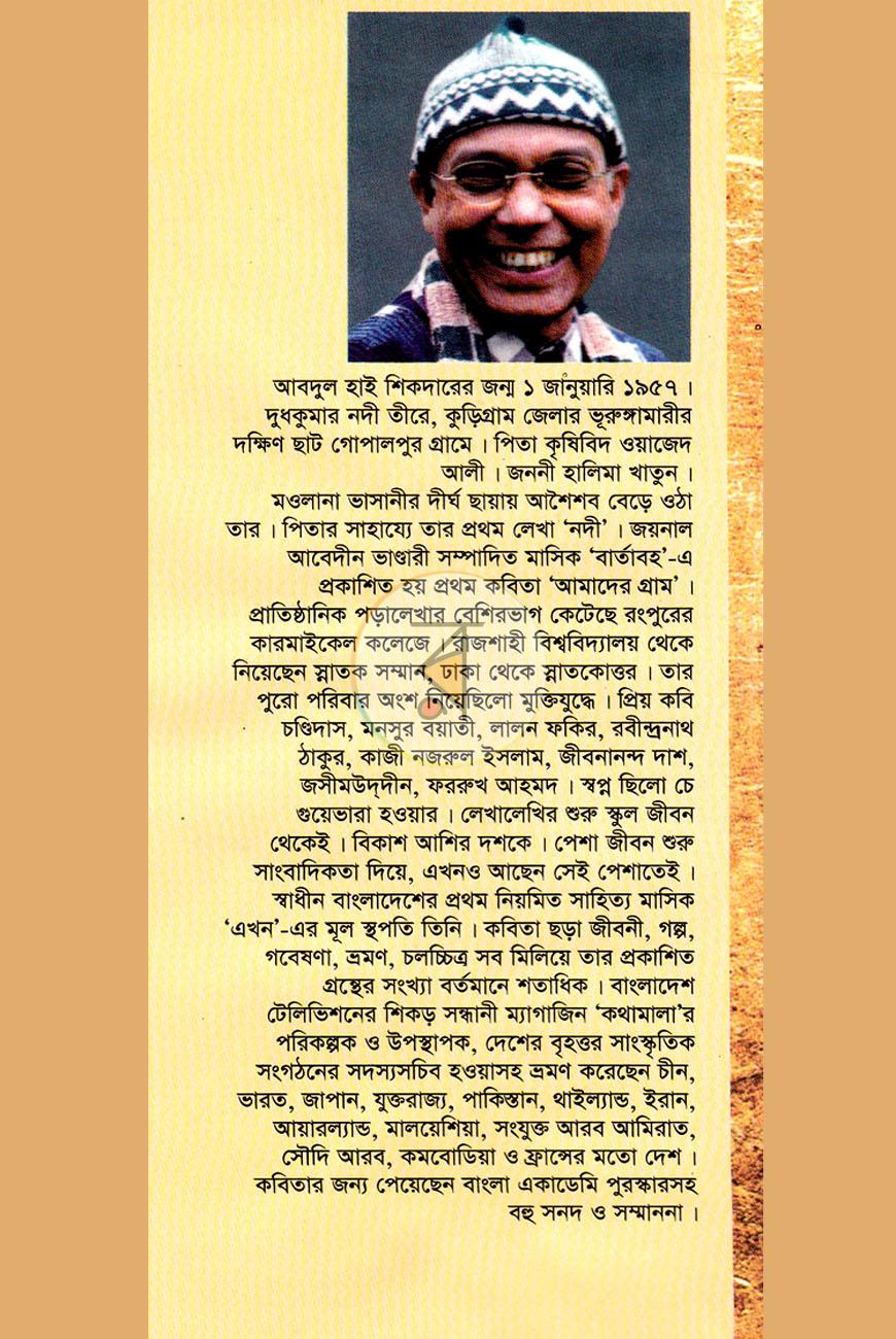 পাতা 13