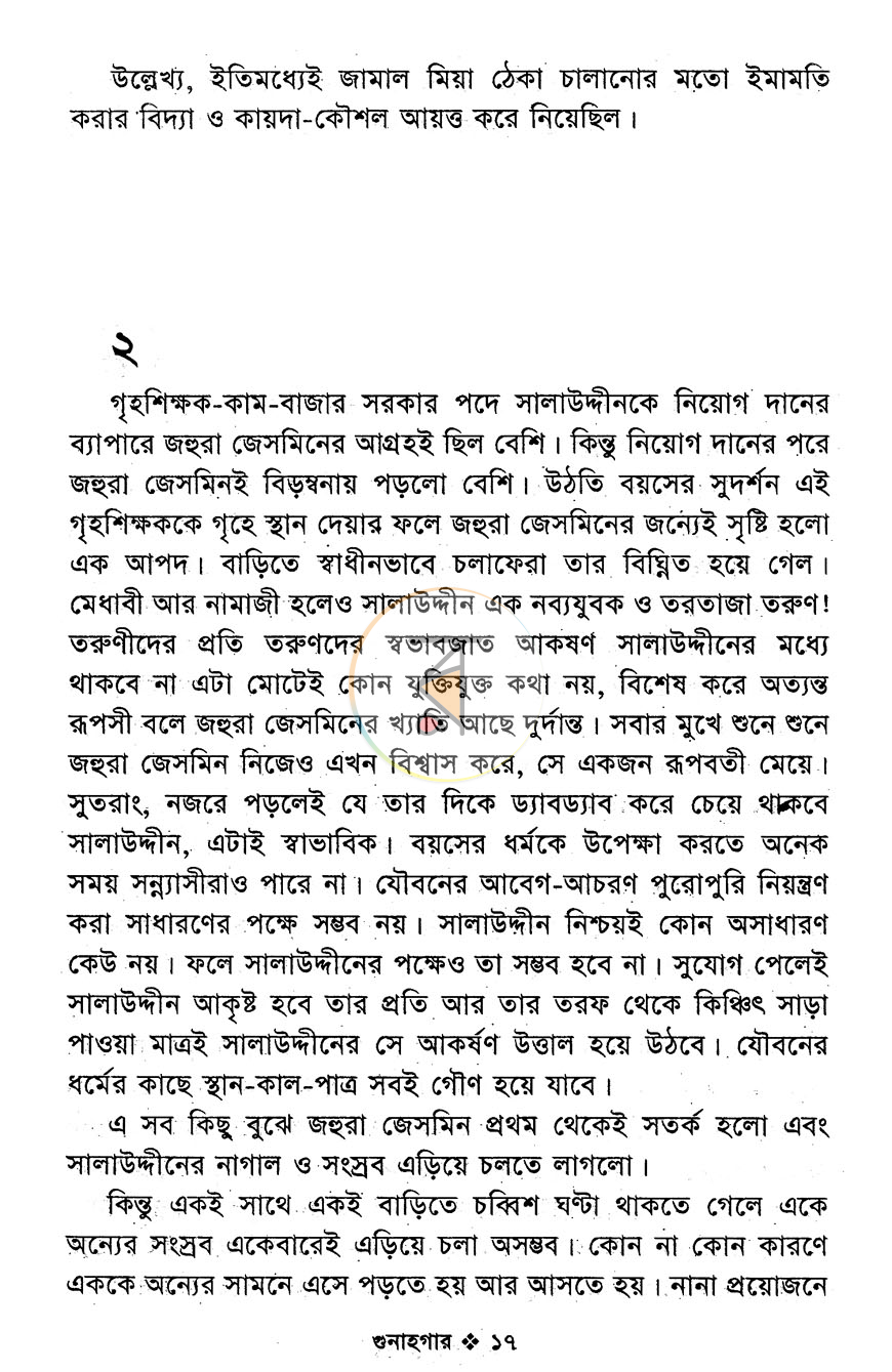পাতা 5