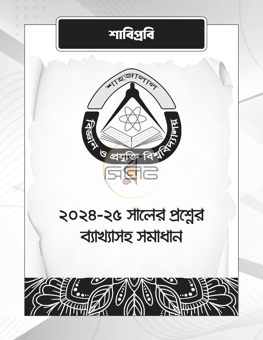 পাতা 78