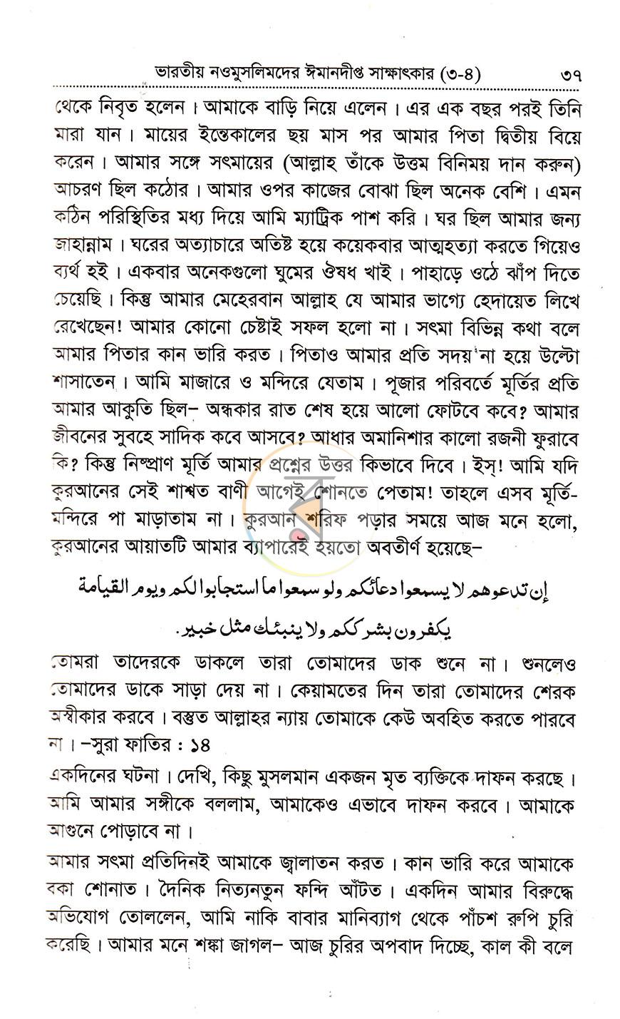 পাতা 18