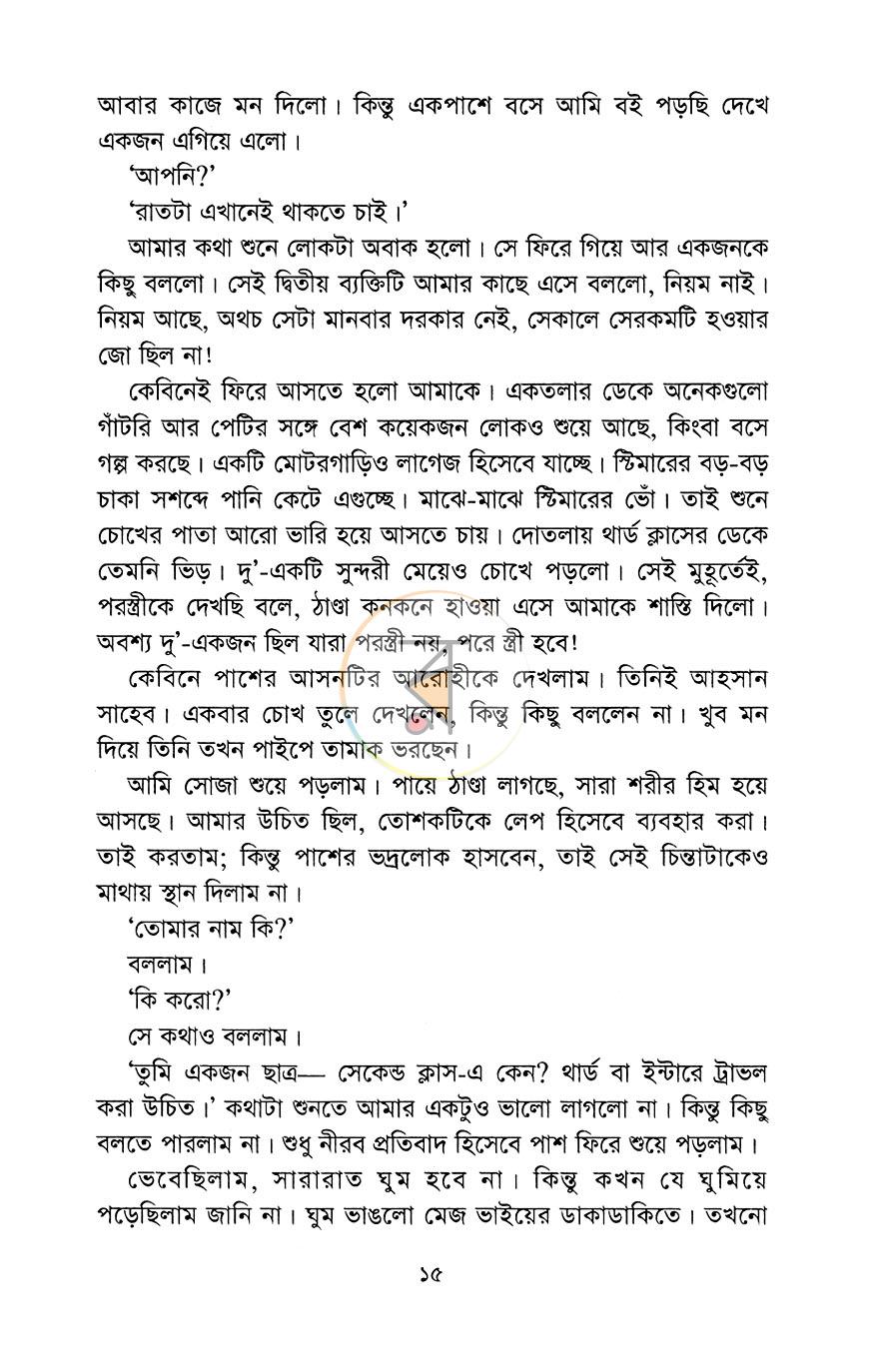 পাতা 7
