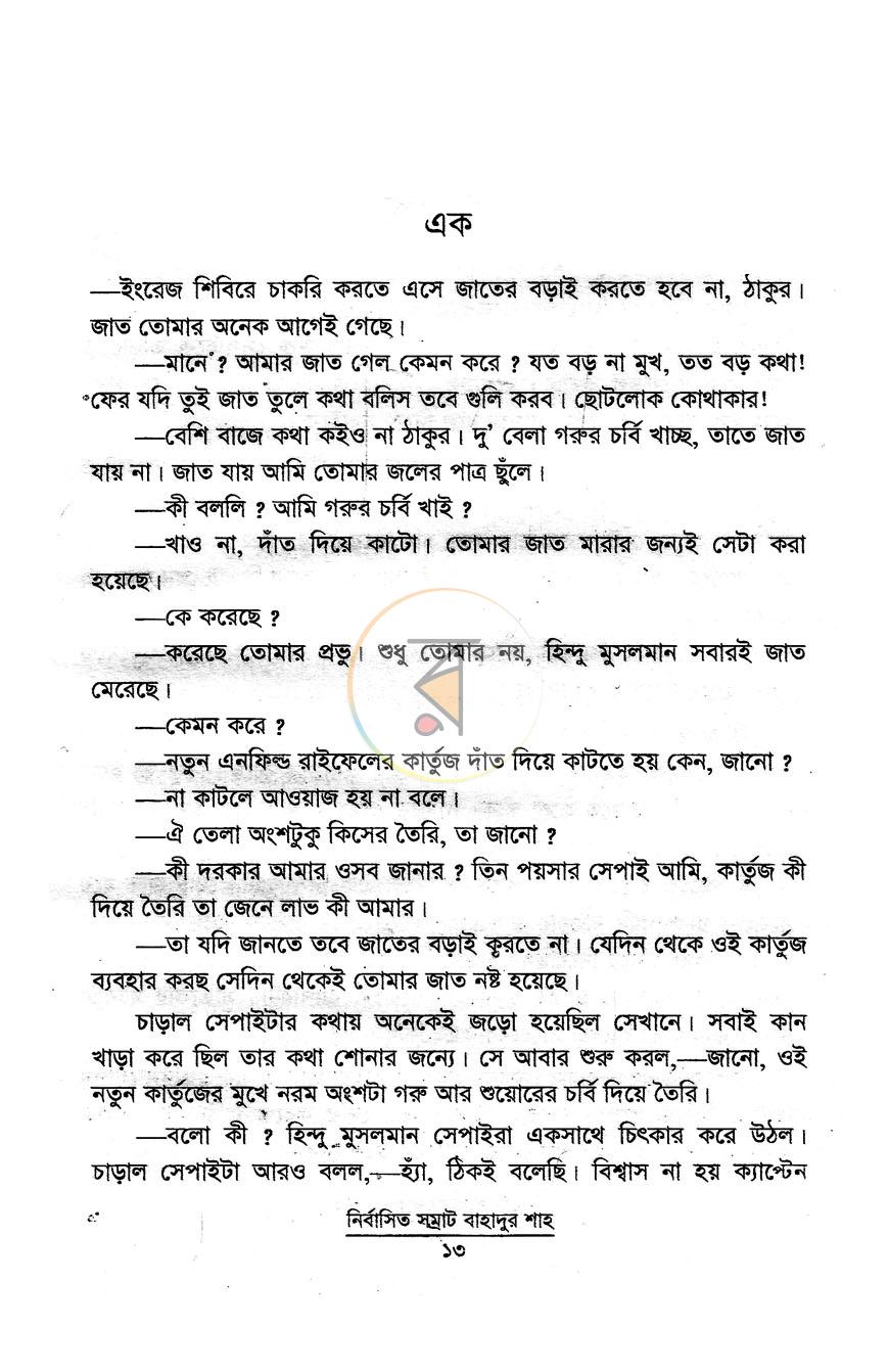 পাতা 5