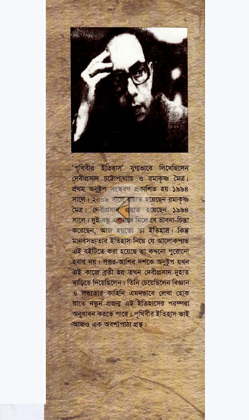 পাতা 13