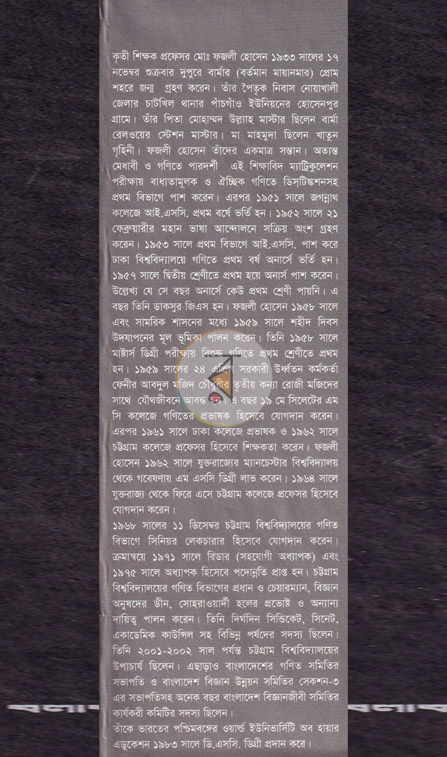 পাতা 1