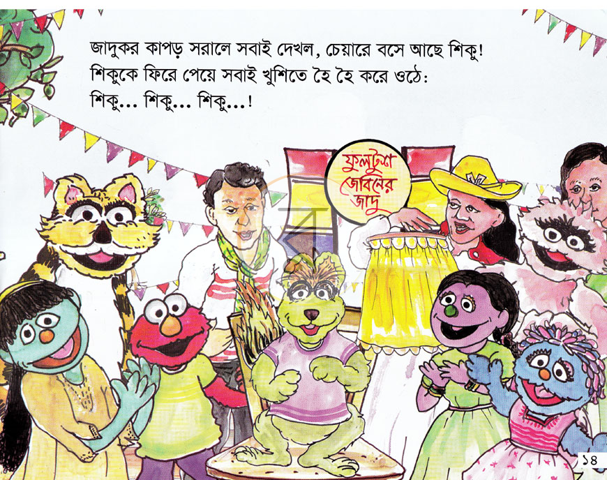 পাতা 5