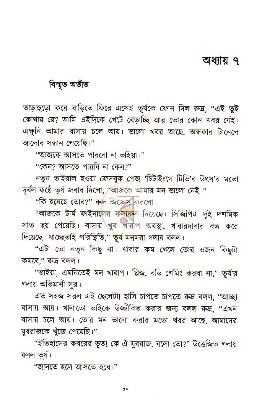 পাতা 18