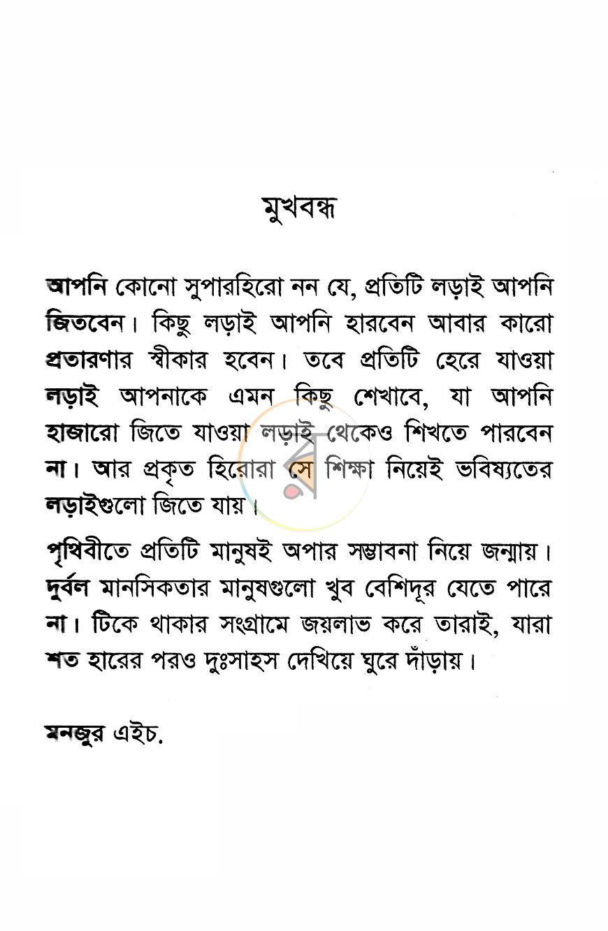 পাতা 3