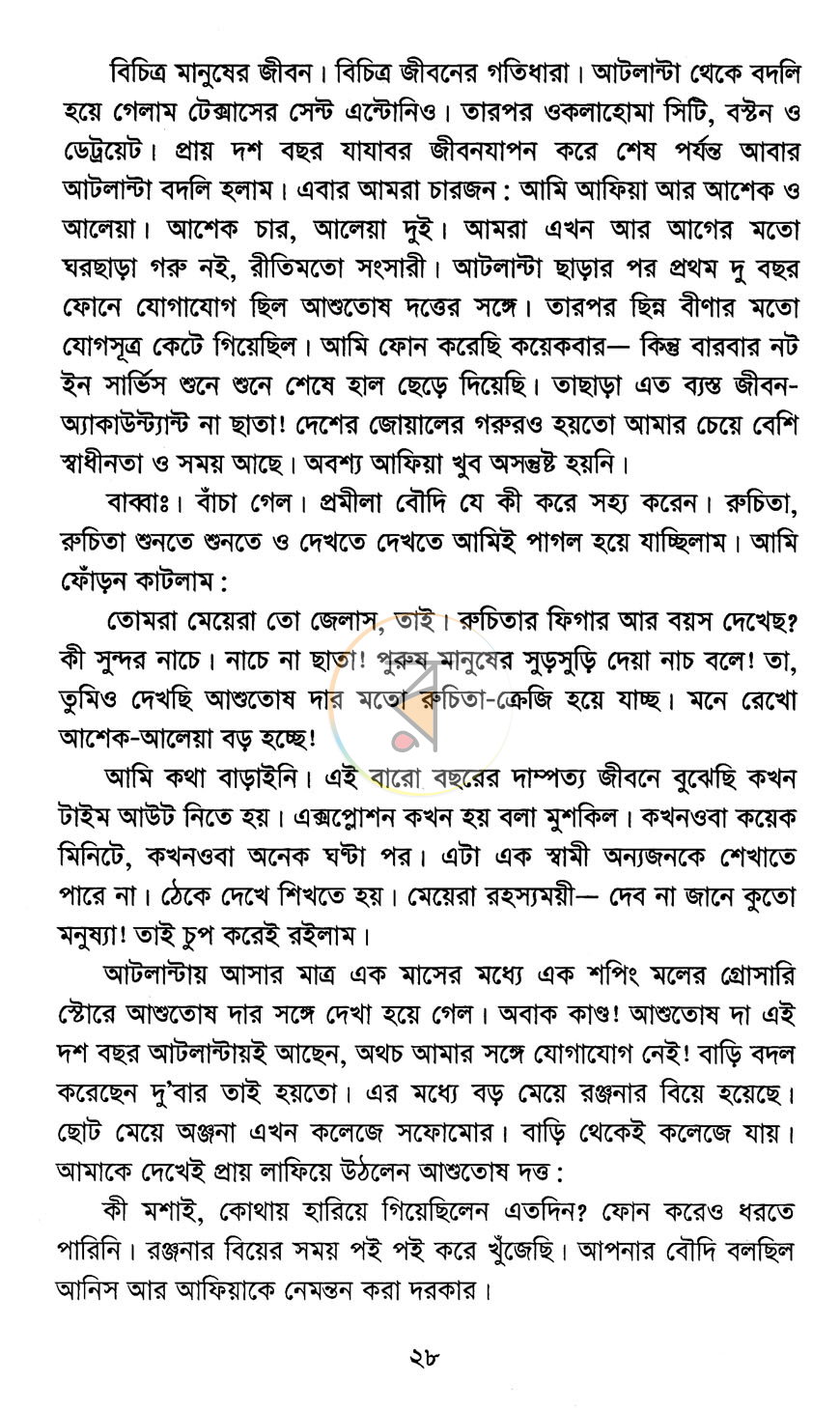 পাতা 10