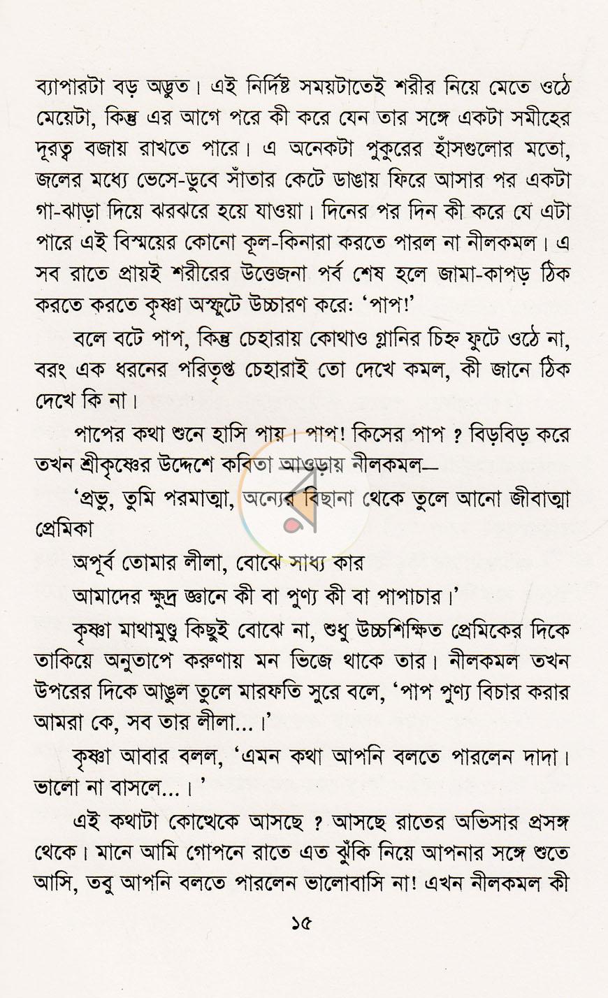 পাতা 9