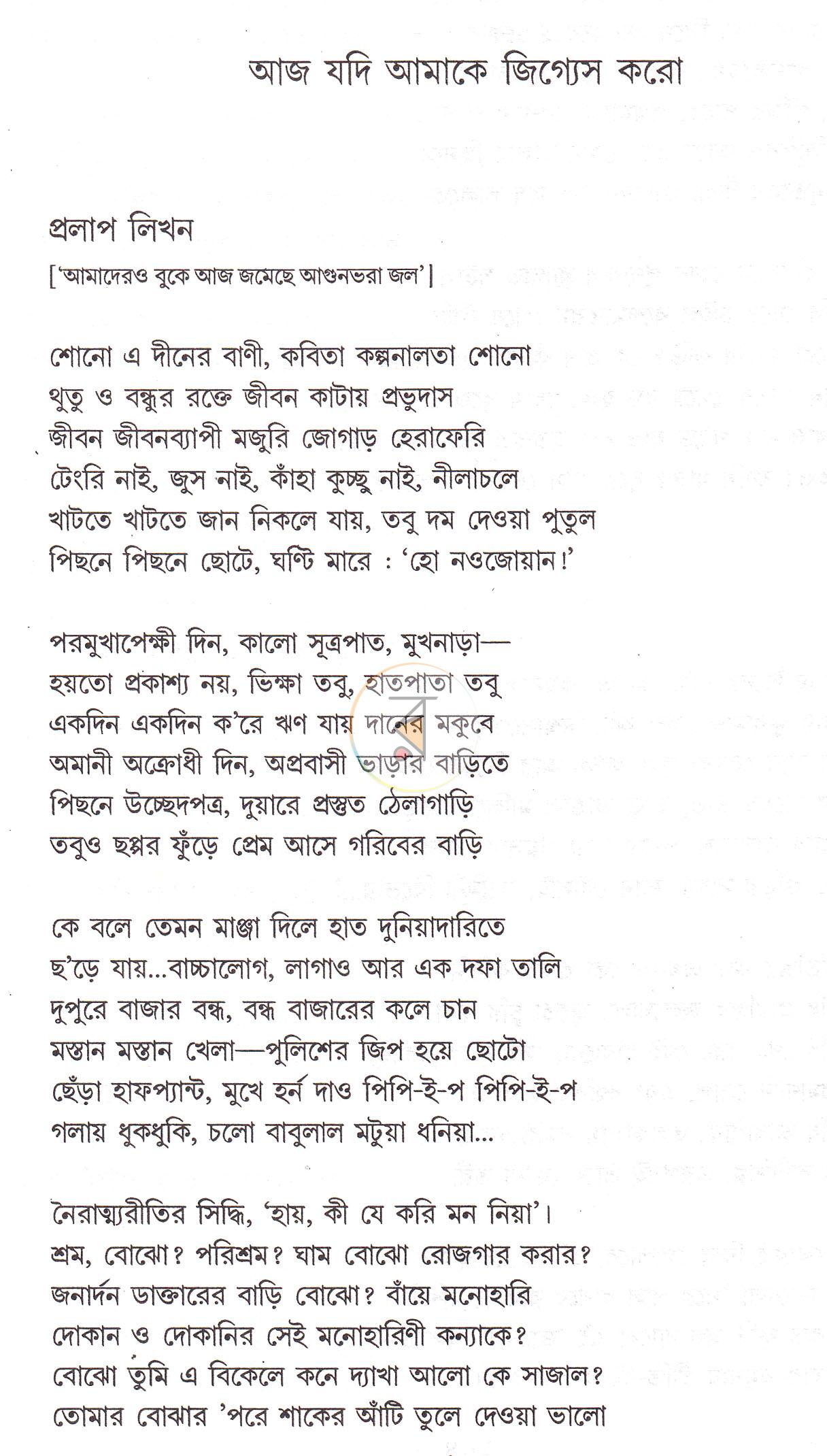 পাতা 7