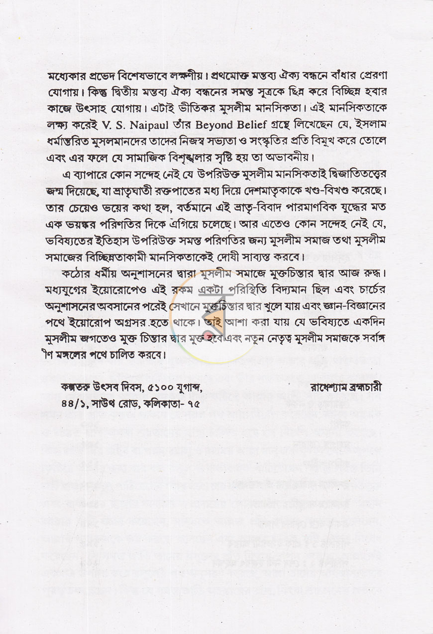পাতা 4