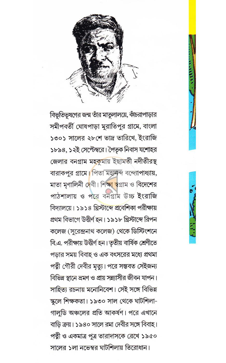পাতা 13