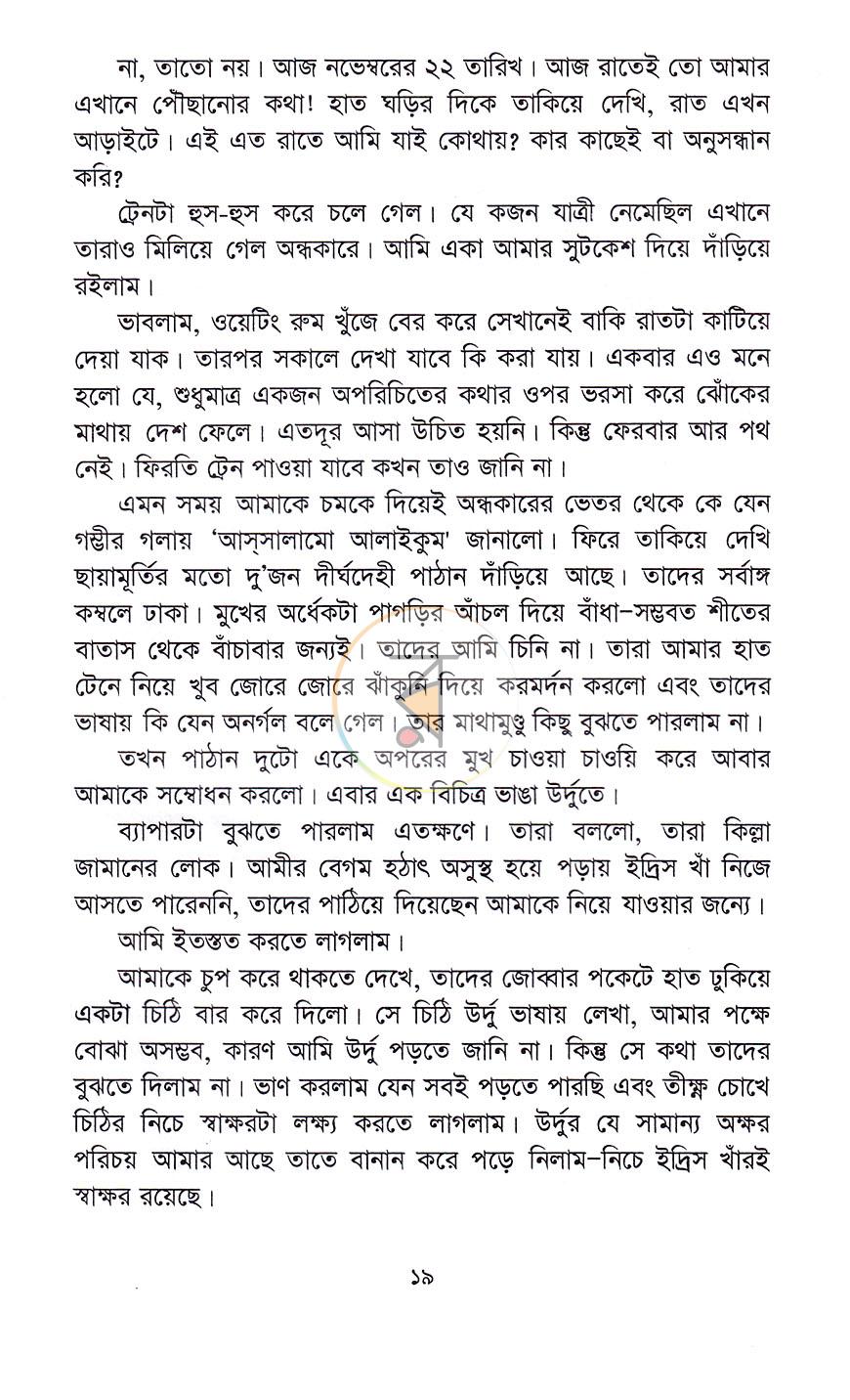 পাতা 10