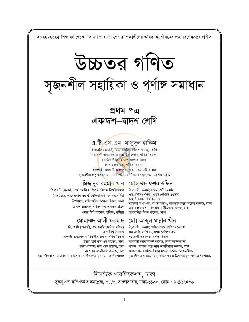 পাতা 1