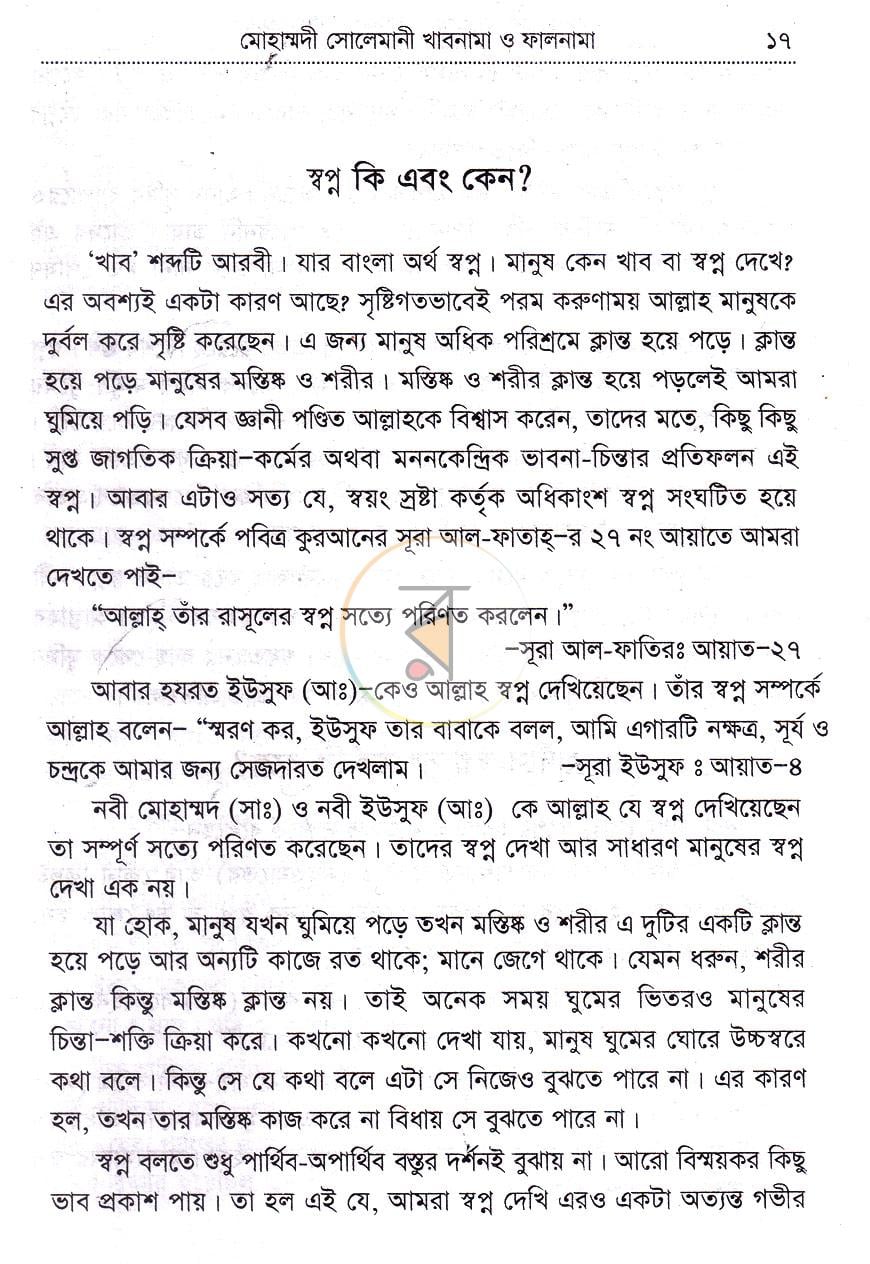 পাতা 7