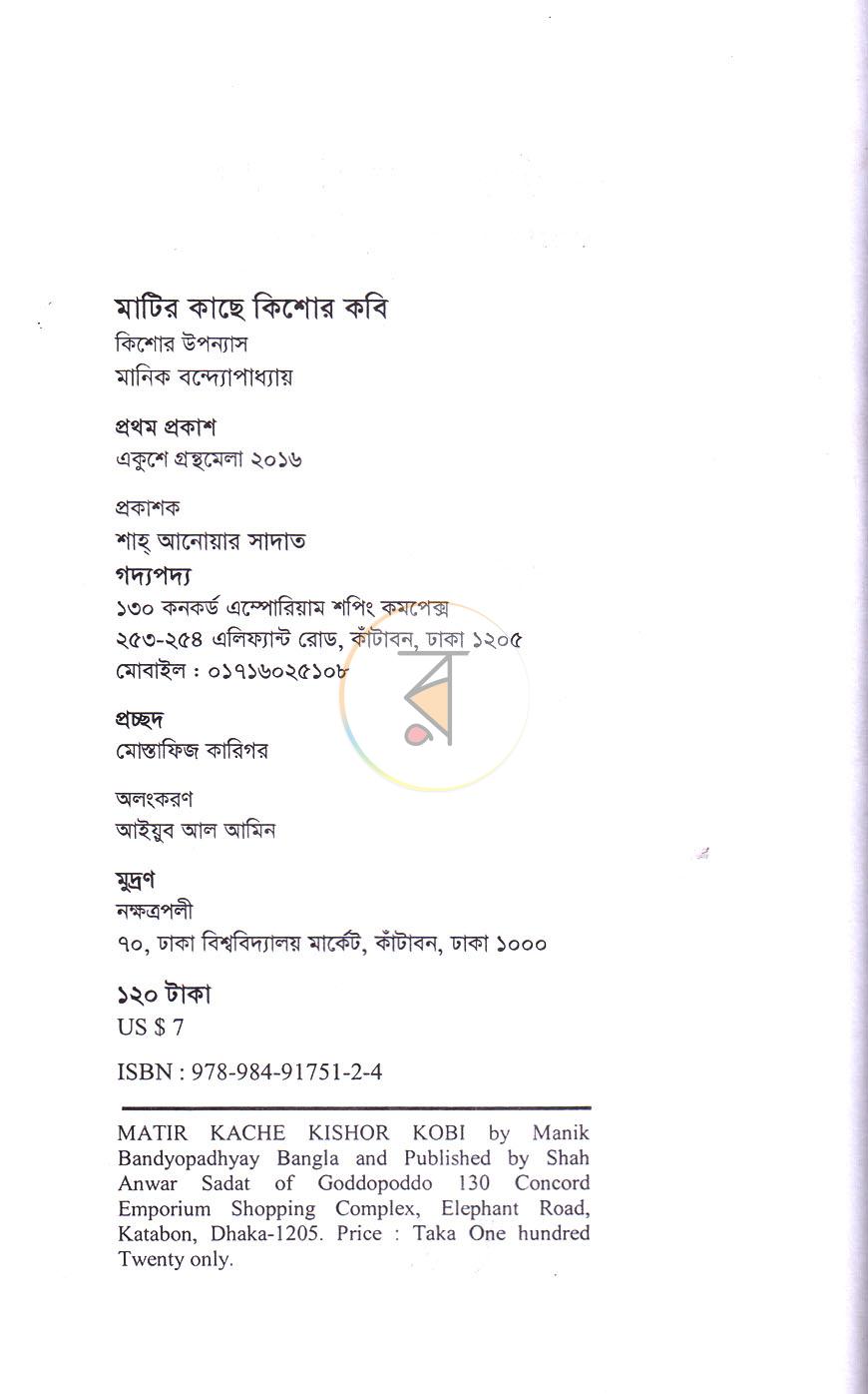 পাতা 1
