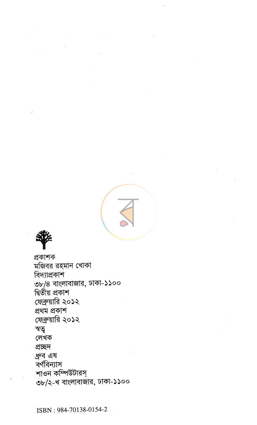পাতা 3