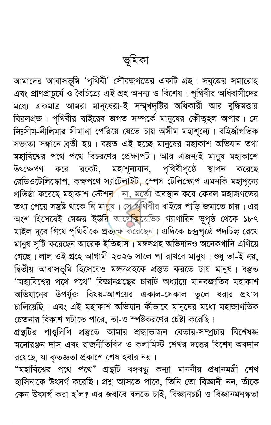 পাতা 3