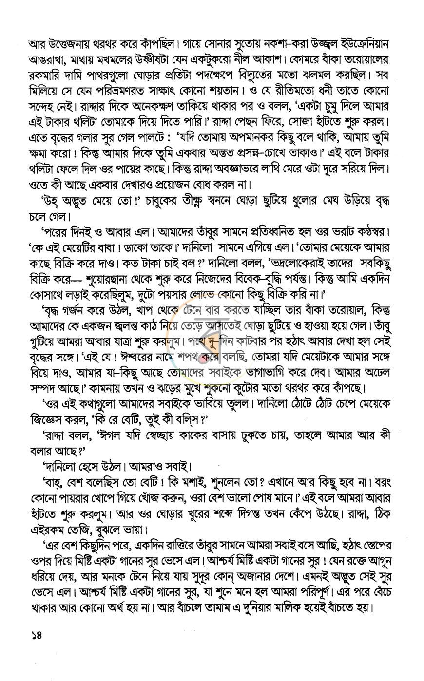 পাতা 9