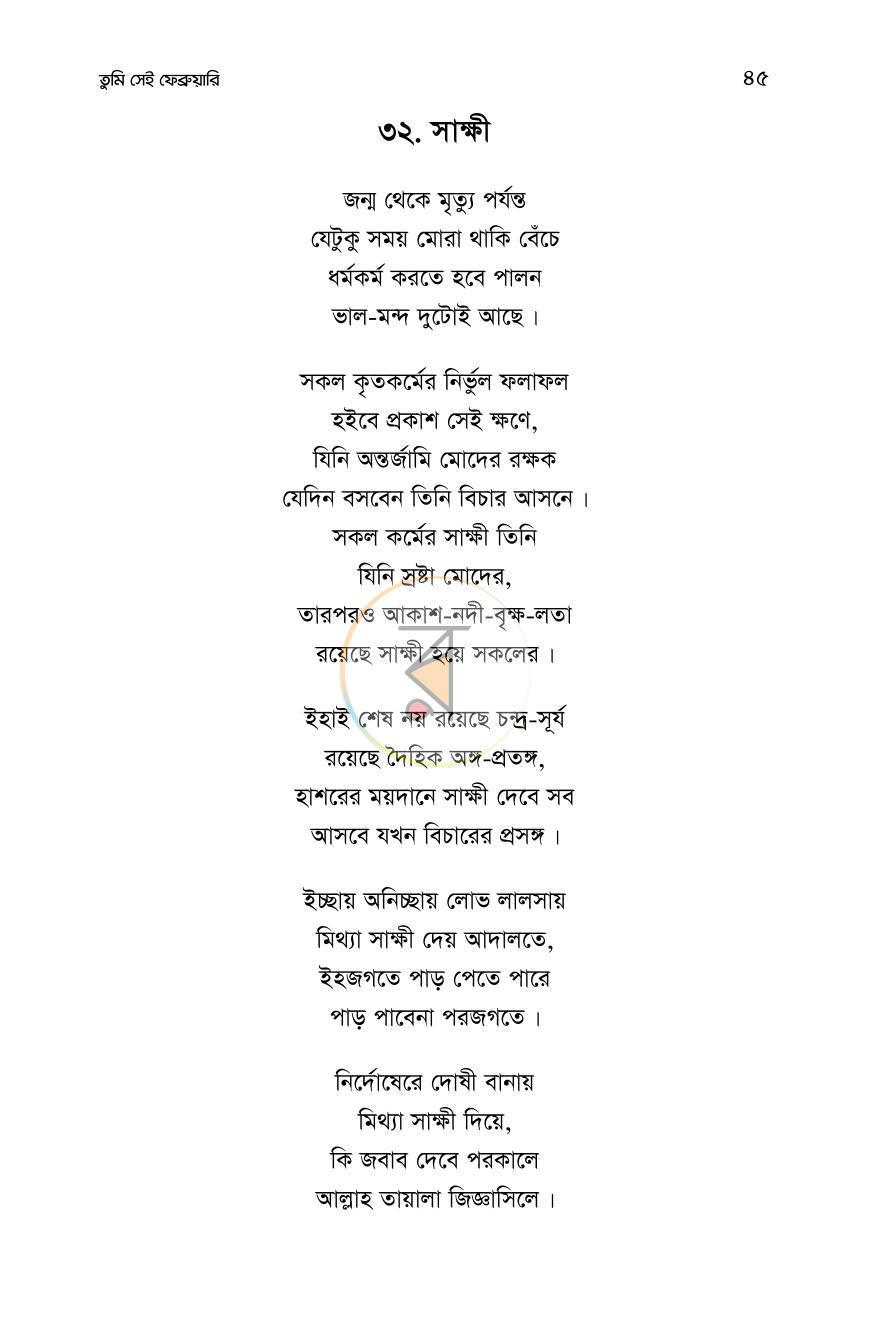 পাতা 44