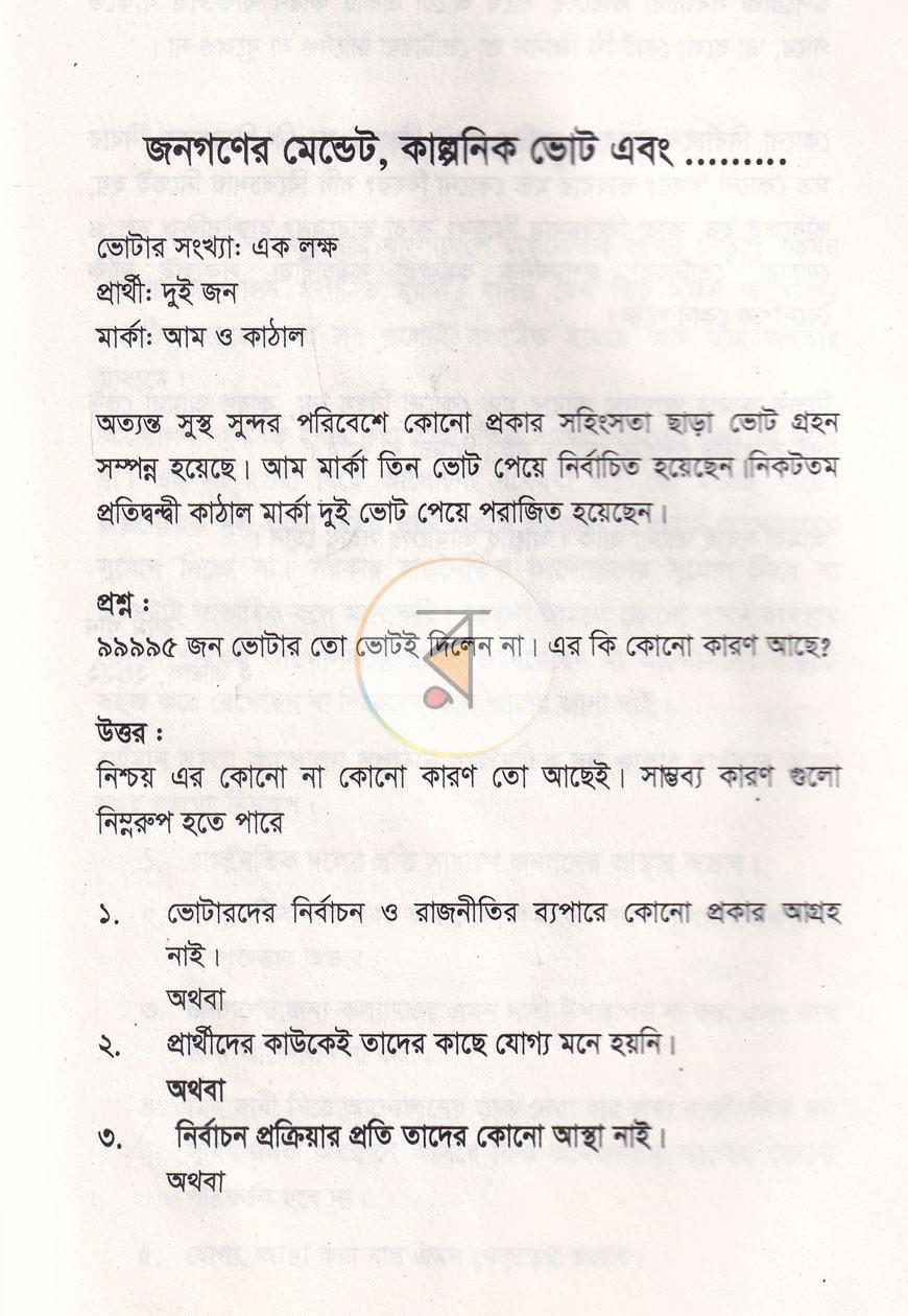 পাতা 9