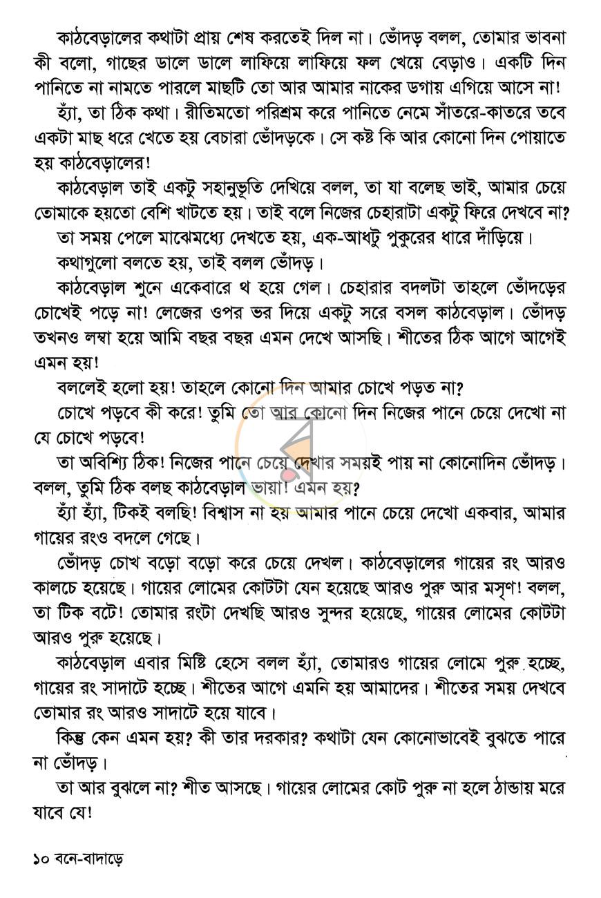 পাতা 5