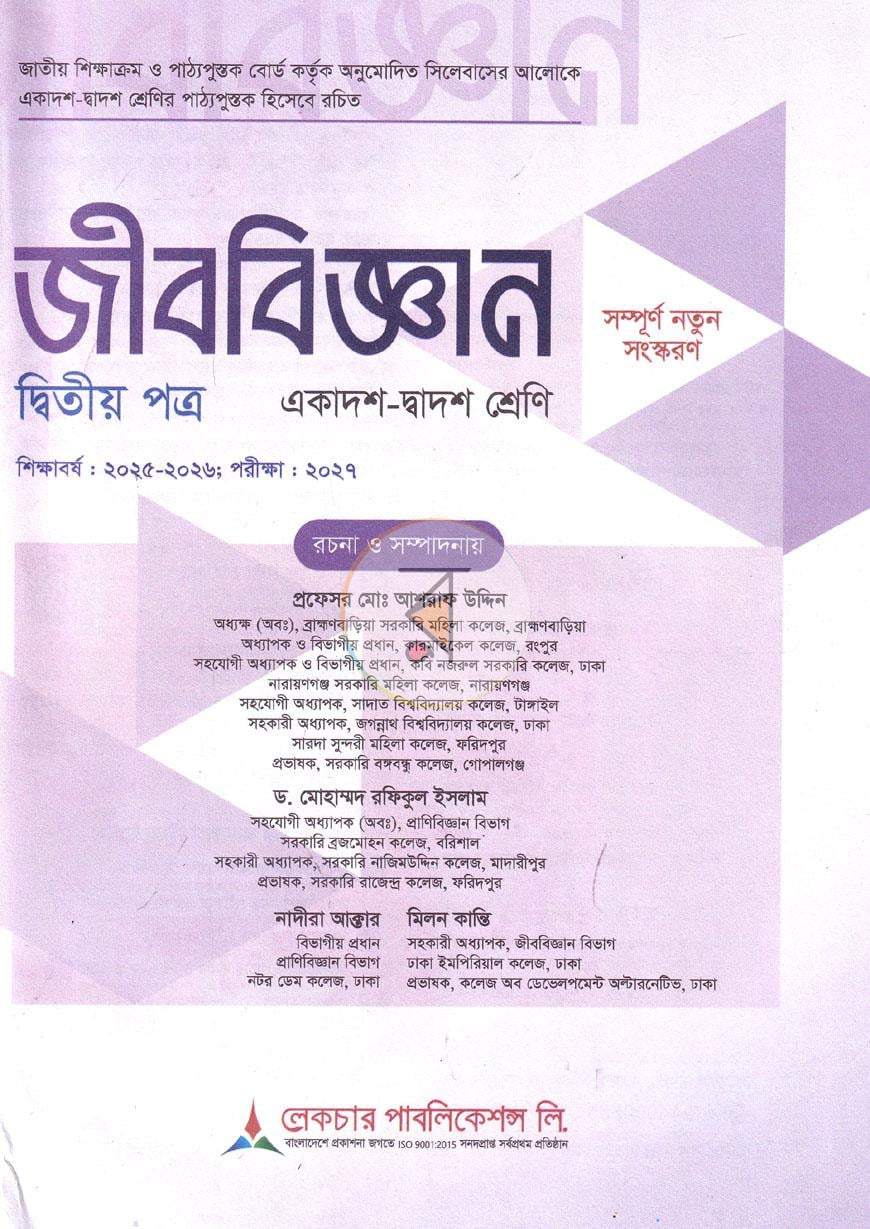 পাতা 1