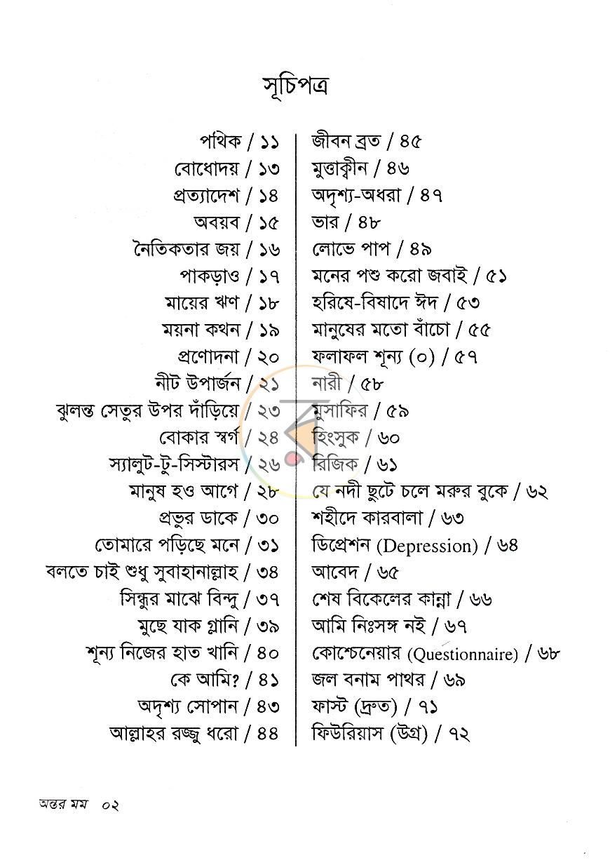 পাতা 5