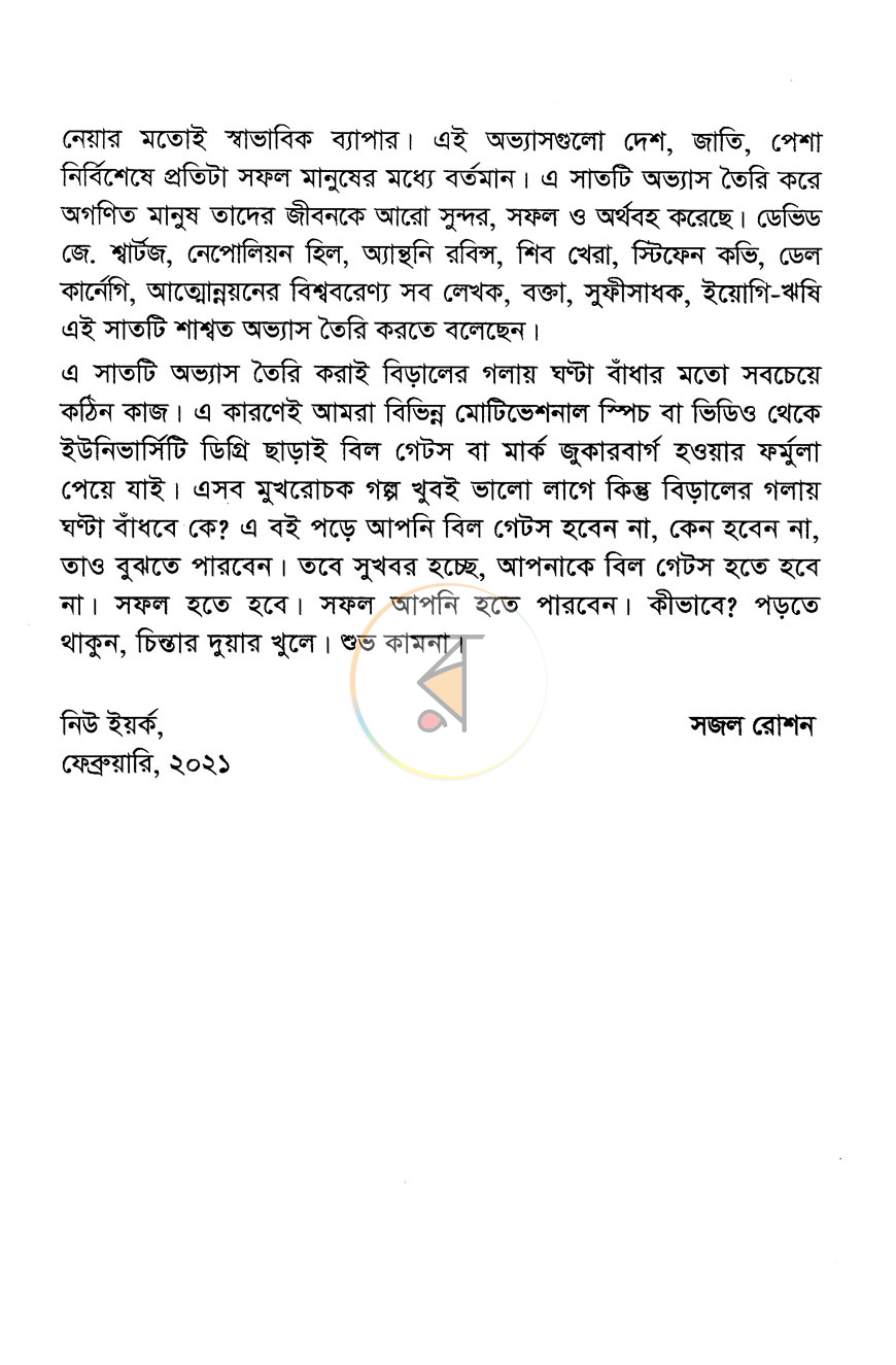 পাতা 3