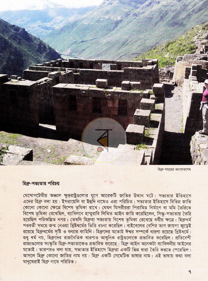 পাতা 18