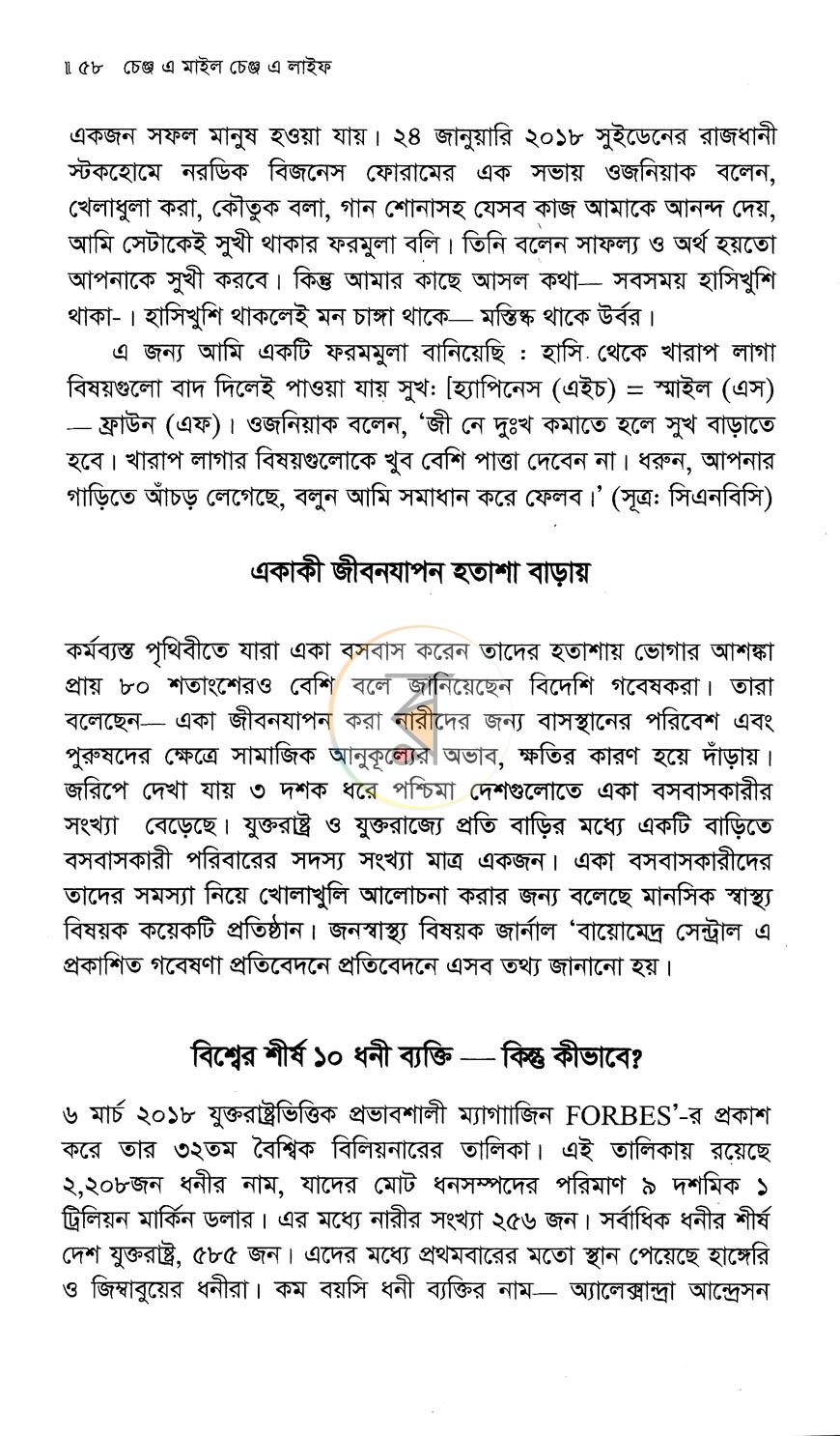 পাতা 8
