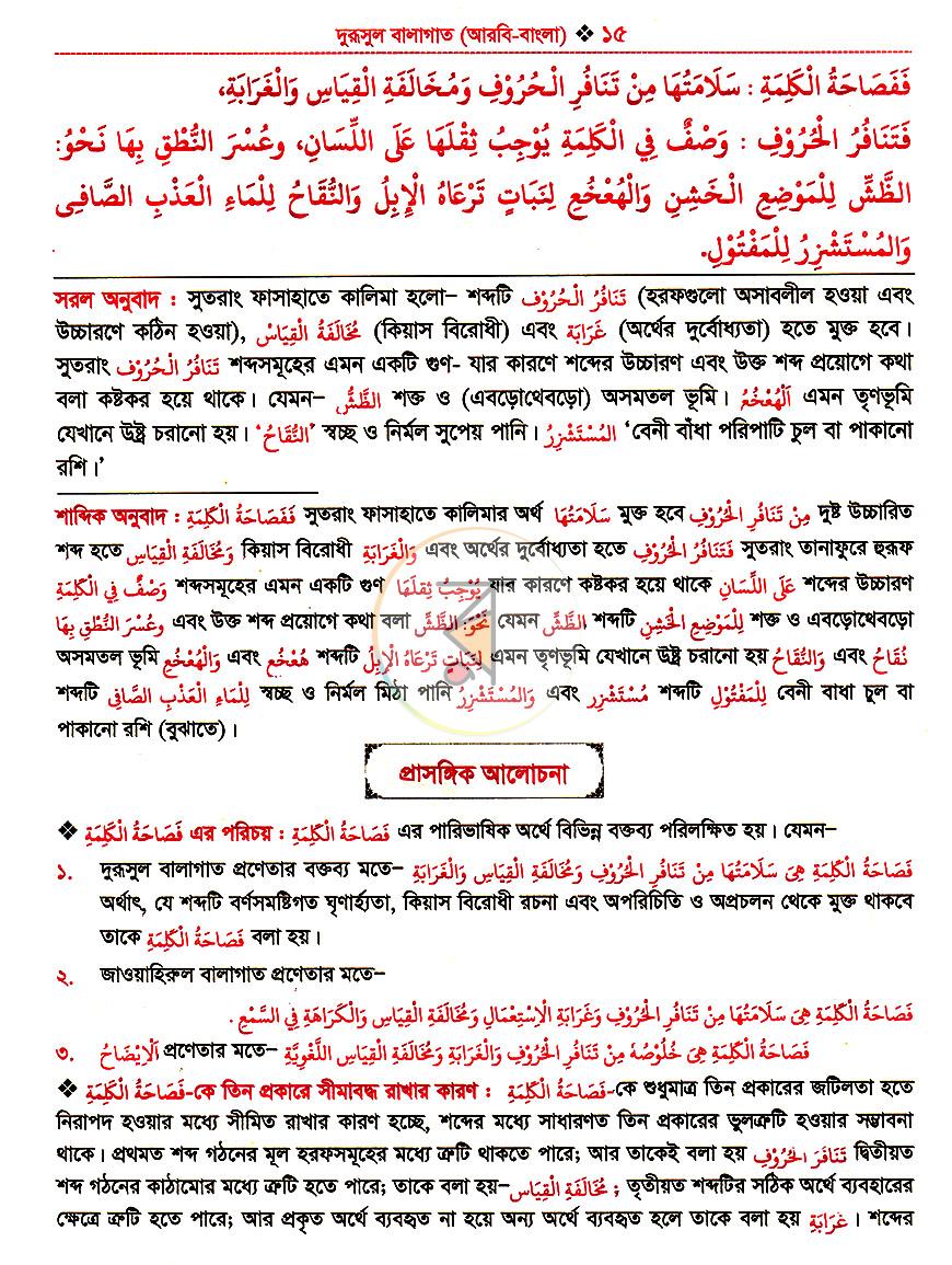 পাতা 10