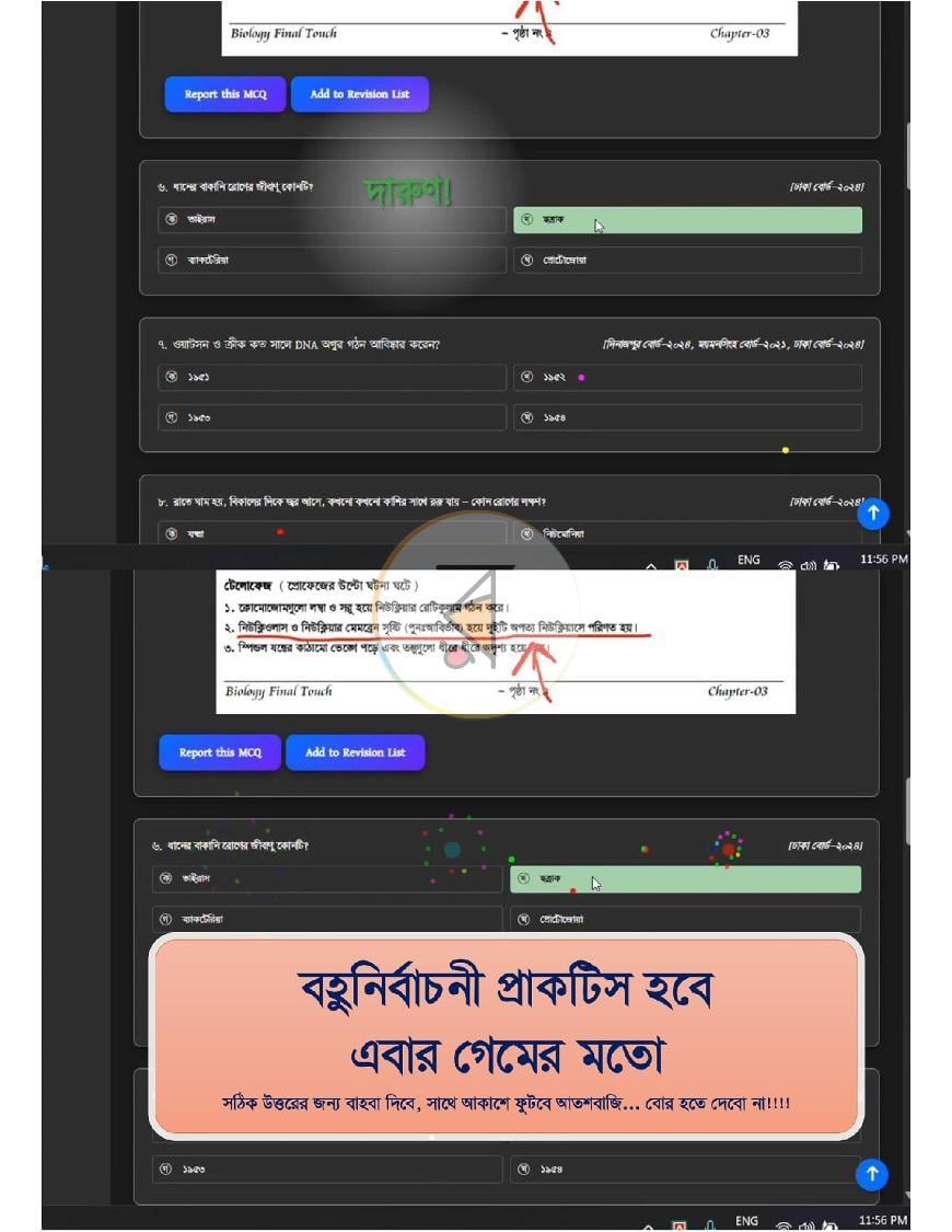 পাতা 25