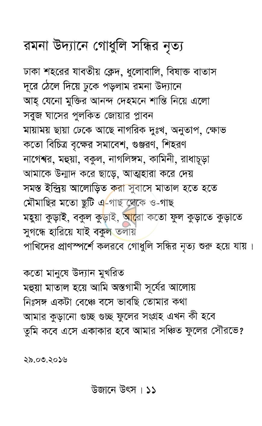 পাতা 6